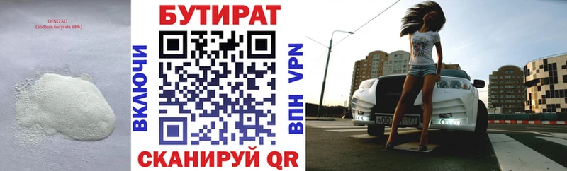 Бутират буратино  где купить наркоту  Новоалтайск 
