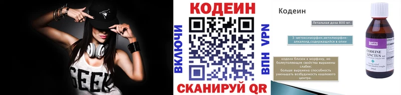 Codein Purple Drank  где купить наркоту  Новоалтайск 