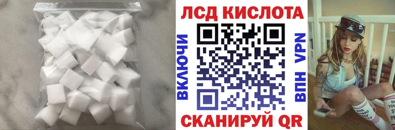 ЛСД экстази кислота  наркота  Новоалтайск 
